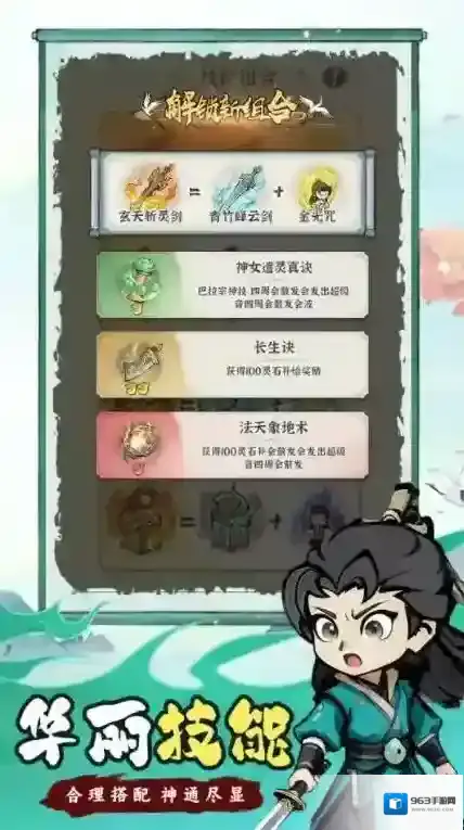 梦幻剑侠手游截图2