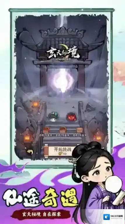 梦幻剑侠手游截图3