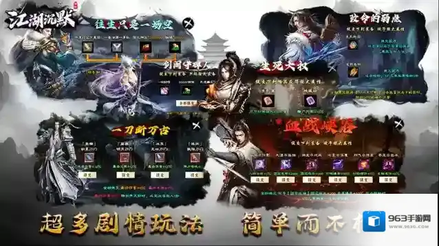 宸峰江湖沉默主线