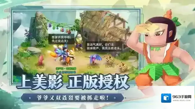 葫芦娃奇幻世界奇幻世界