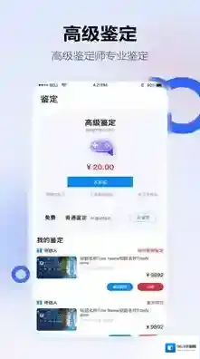 地瓜阁游戏账号