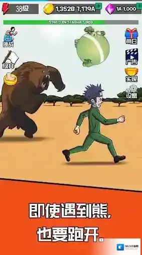 点击赛跑中文