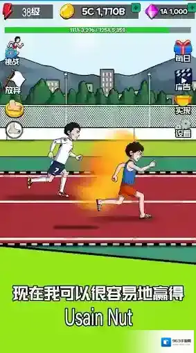 点击赛跑点击