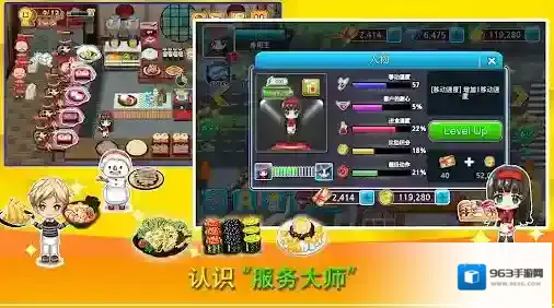 烹饪寿司王我们可以