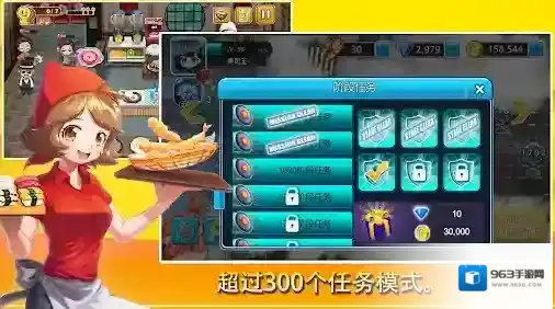 烹饪寿司王就会