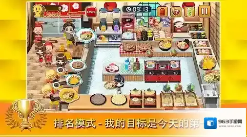 烹饪寿司王挑战