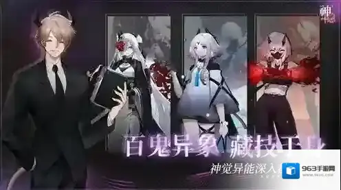 神隐之子让玩家