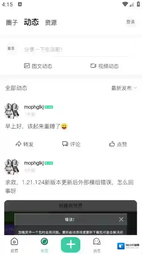 草方块社区玩家