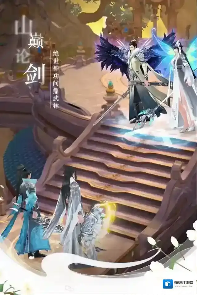 仙梦奇缘九游版