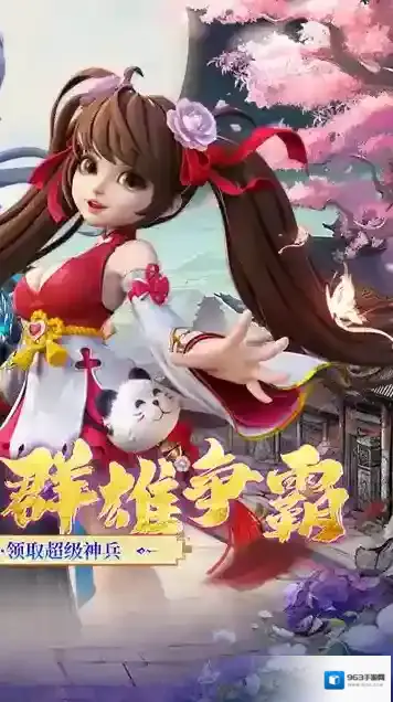 神州豪侠点击领取