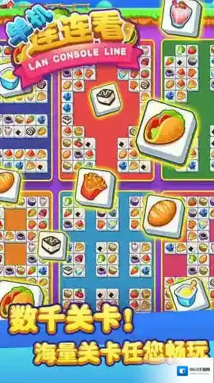 单机连连看模式