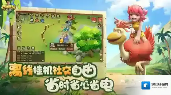 石器时代觉醒部落