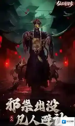 仙王请留步玩家