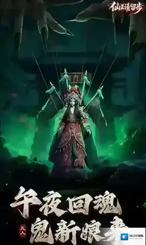 仙王请留步探索