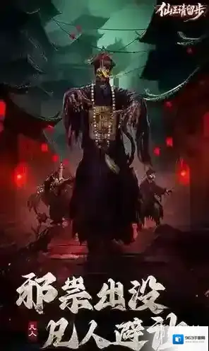 仙王请留步就能