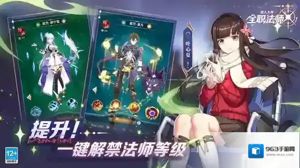 全职法师猎人大师专属