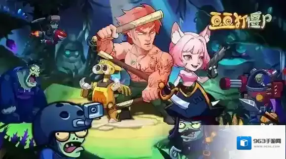 豆豆打僵尸玩家