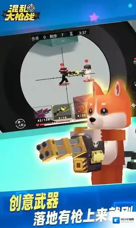 混乱大枪战新奇