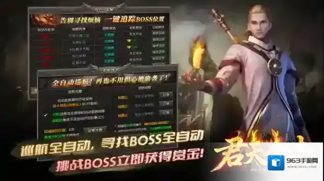 君天合击传奇属性