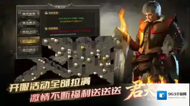 君天合击传奇能力