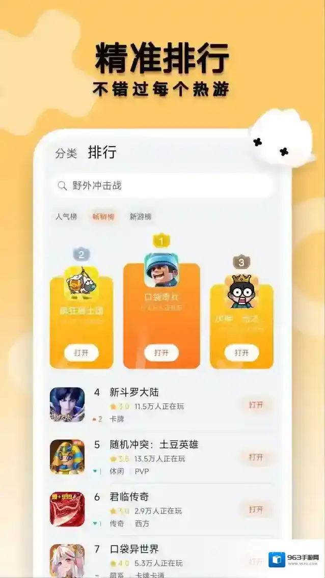 花瓣轻游小游戏