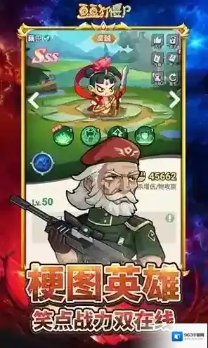 豆豆打僵尸玩家