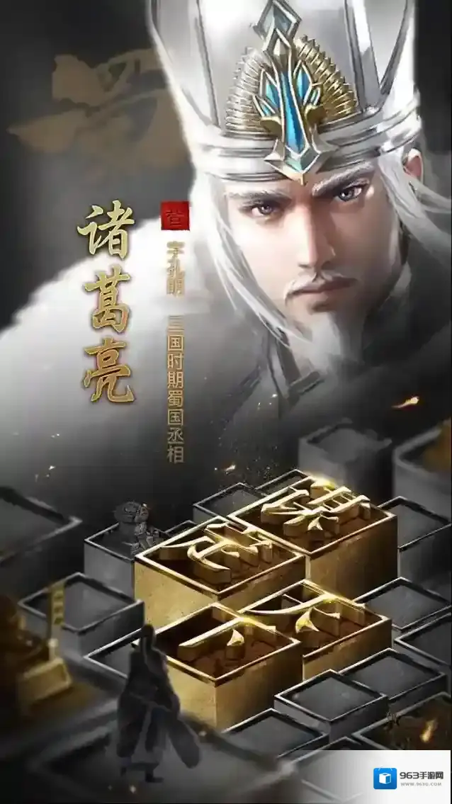 无双魏蜀吴部队