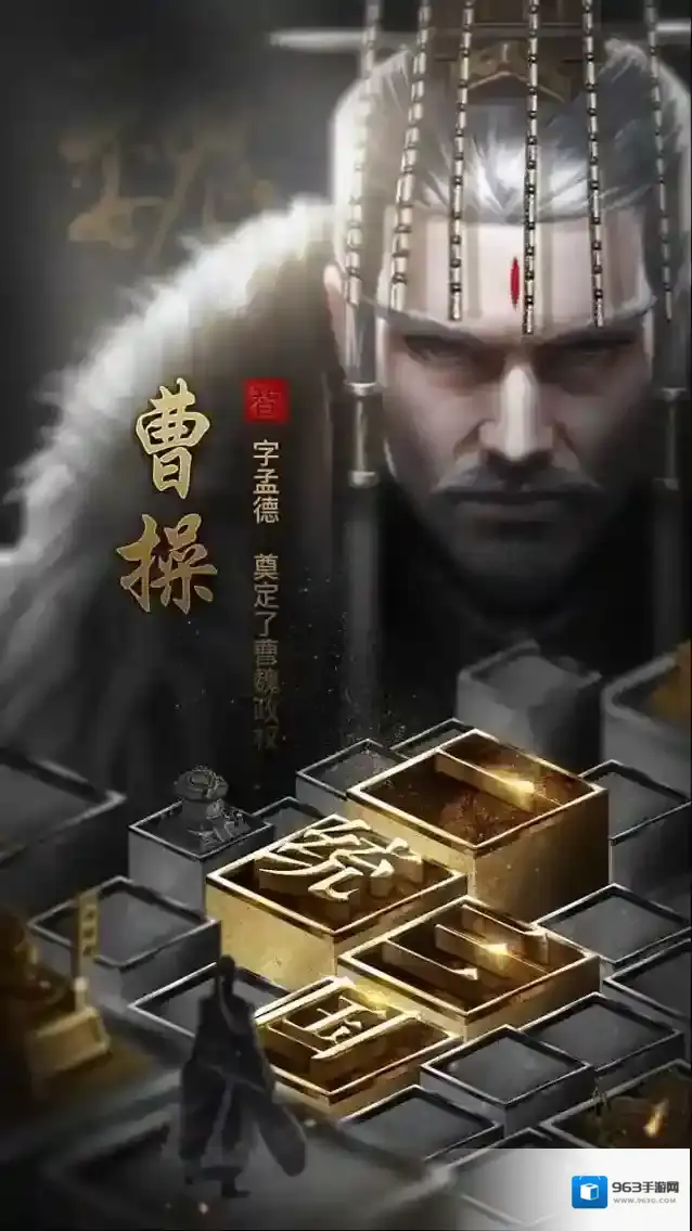 无双魏蜀吴游戏