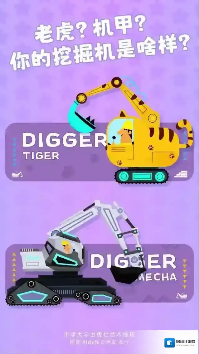 牛小津超级车队超级车队