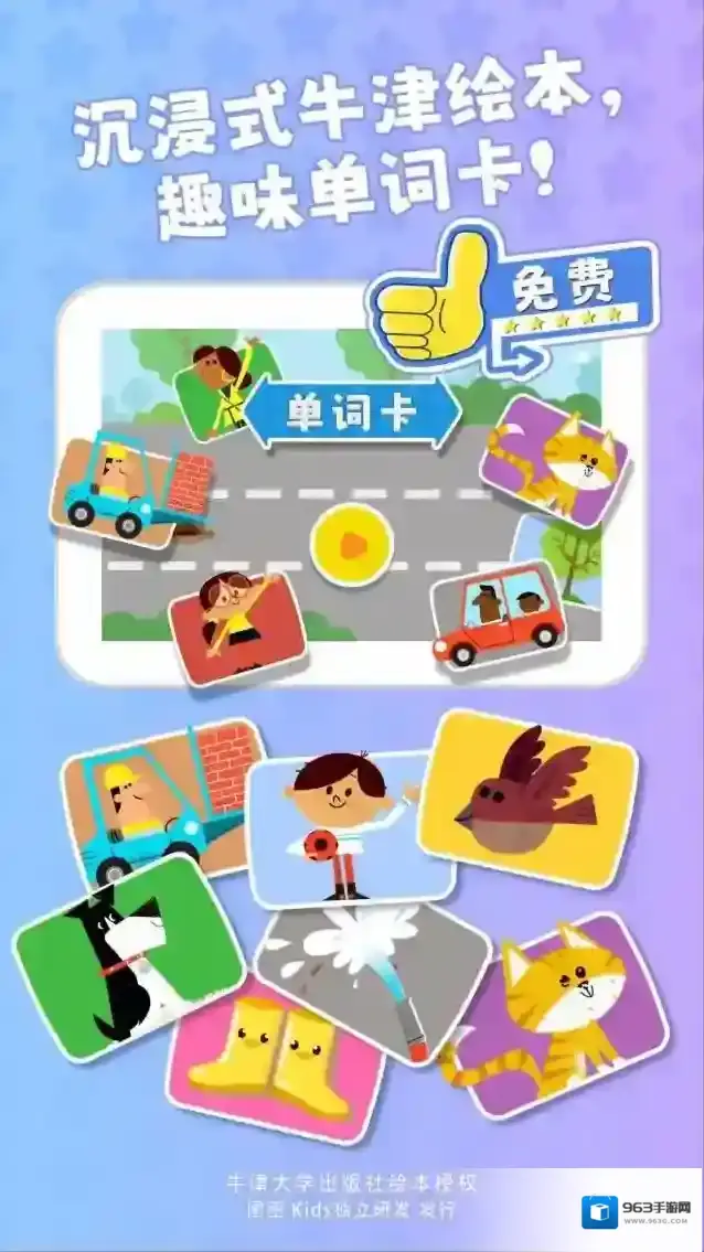 牛小津超级车队牛小津