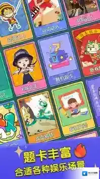 你比划我来猜用户