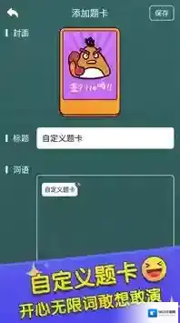 你比划我来猜题卡