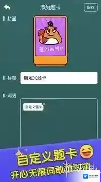 你比划我来猜游戏模式