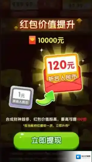 财神送如意奖励