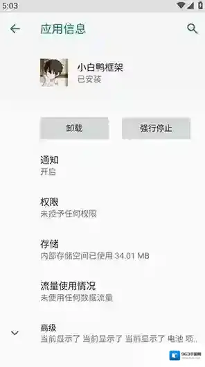 小白鸭框架游戏