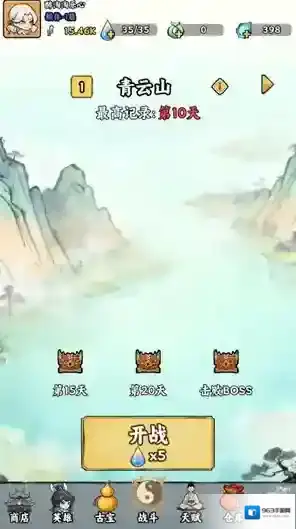 我在仙界捡垃圾选择