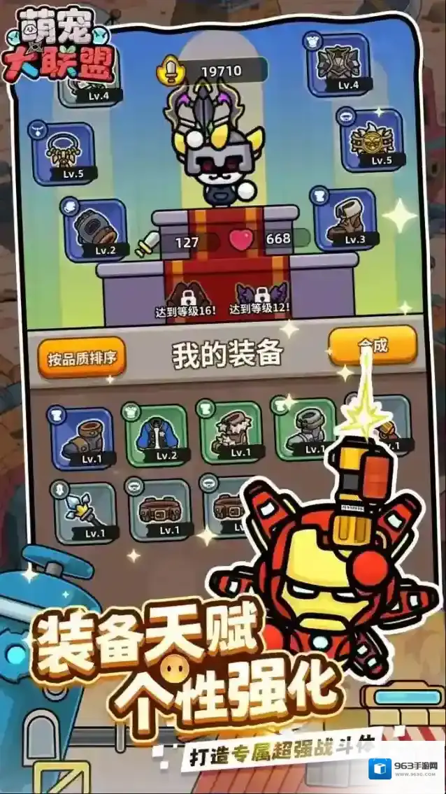 萌宠大联盟金币