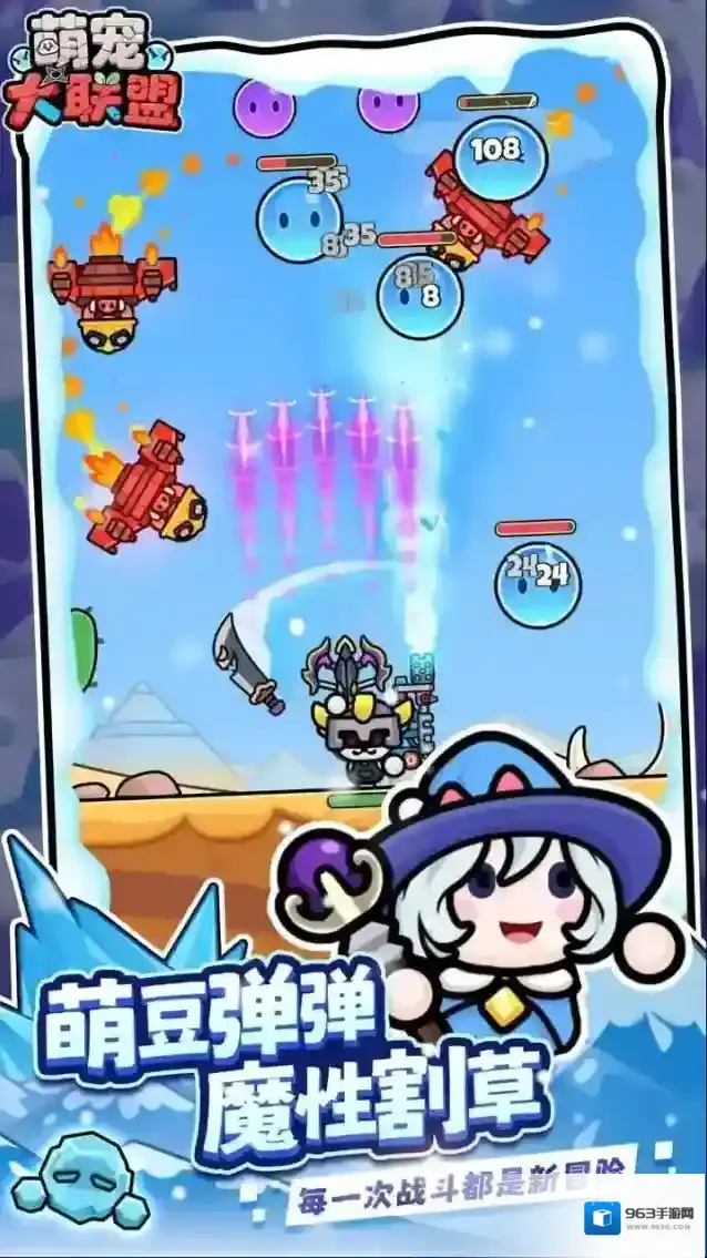 萌宠大联盟装备