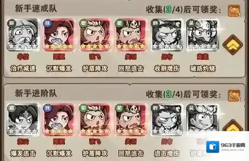 我守护的家园武将