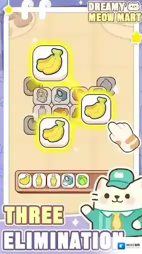 梦幻猫咪超市客人