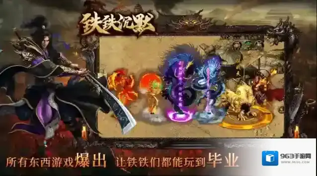 铁铁沉默专属人物