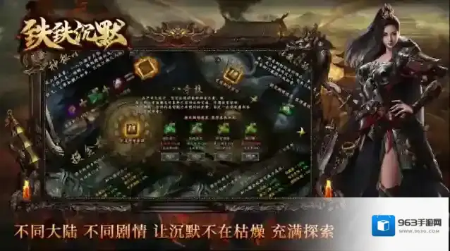 铁铁沉默专属大陆