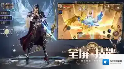 精灵盛典黎明属性