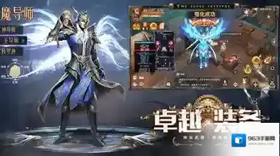 精灵盛典黎明玩家