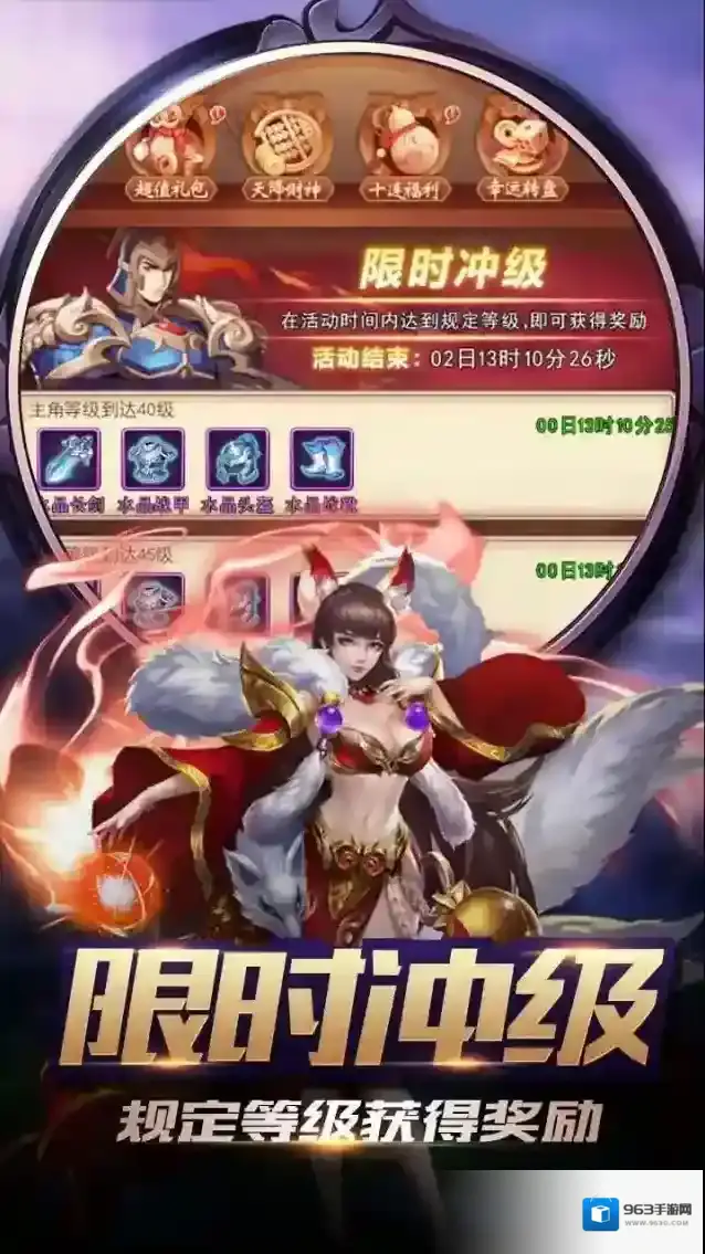 三国演义之天策游戏