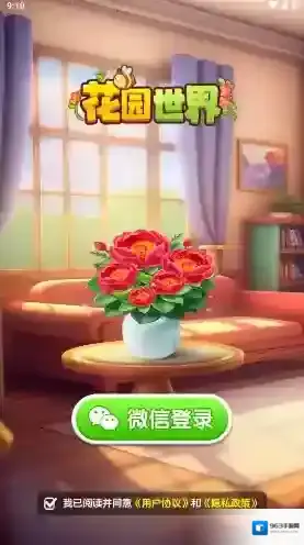 花园世界花朵