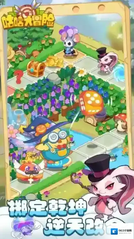 咕咕大冒险体验