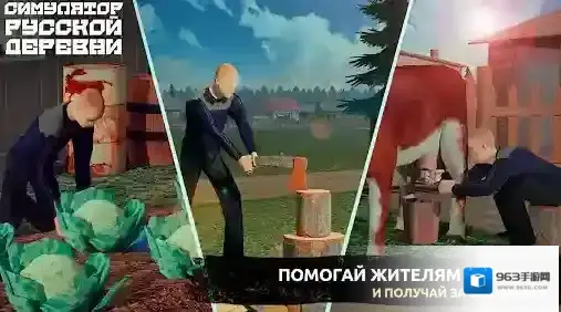 俄罗斯乡村模拟器靠近