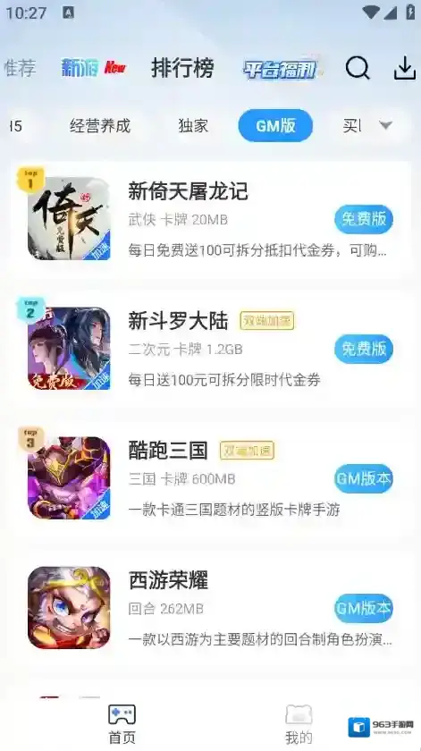 快折游盒无限元宝