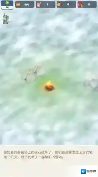 幸存者岛屿幸存者